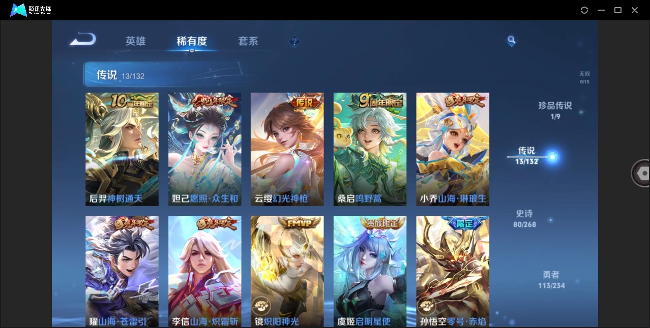 WZQM4107652王者荣耀账号详情图8