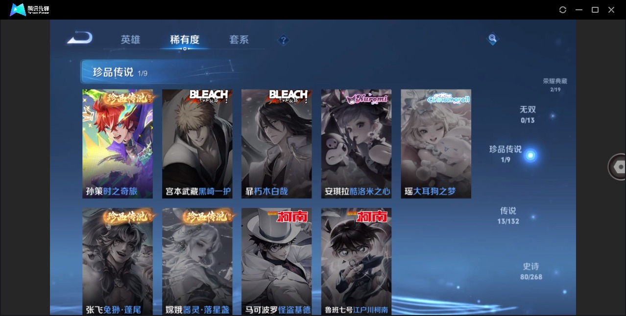 WZQM4107652王者荣耀账号详情图10