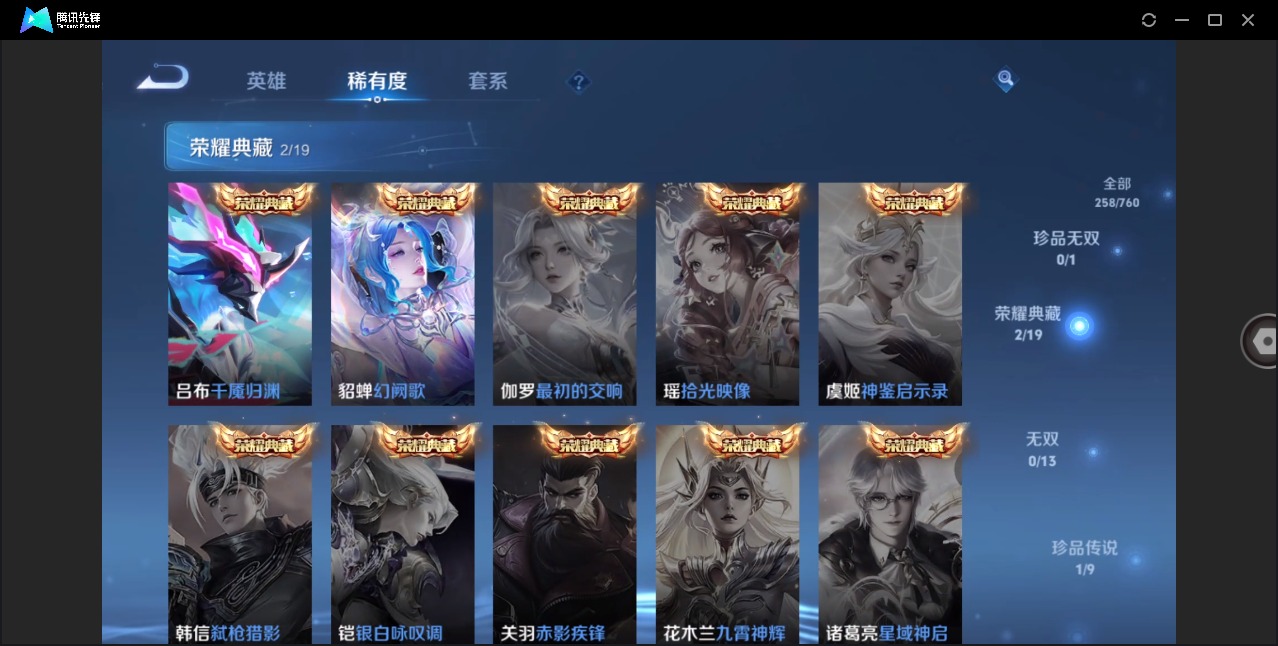 WZQM4107652王者荣耀账号详情图11