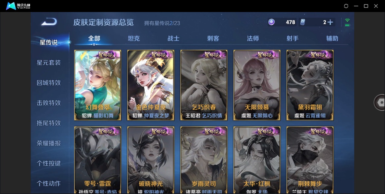 WZQM4107652王者荣耀账号详情图13