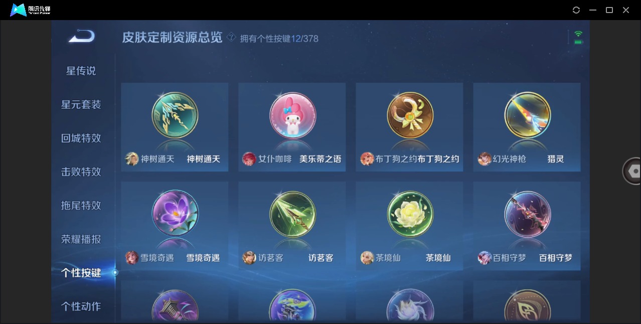 WZQM4107652王者荣耀账号详情图14