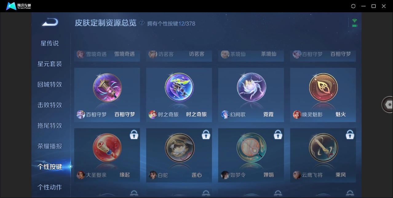 WZQM4107652王者荣耀账号详情图15