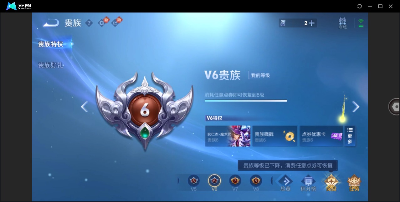 WZQM4107652王者荣耀账号详情图16