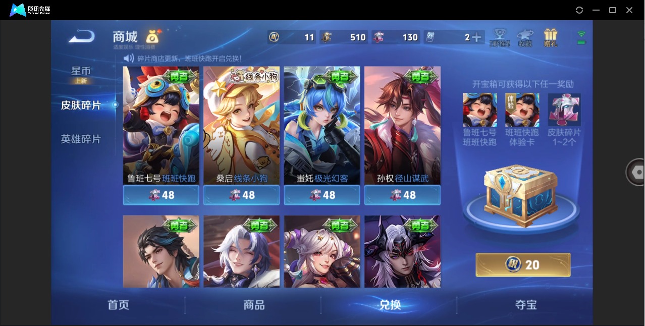 WZQM4107652王者荣耀账号详情图18