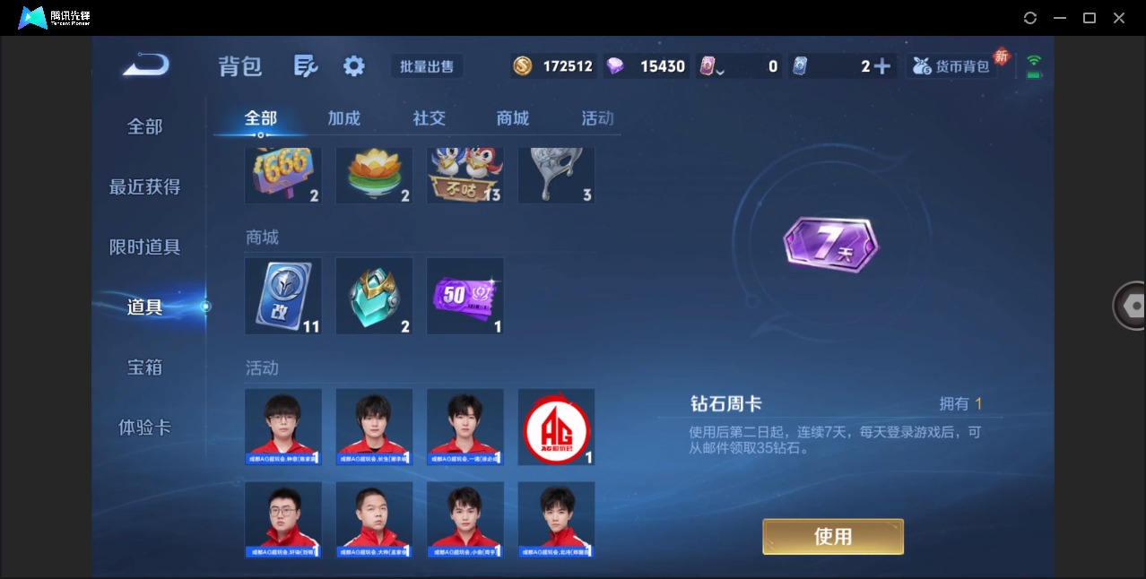 WZQM4107652王者荣耀账号详情图20