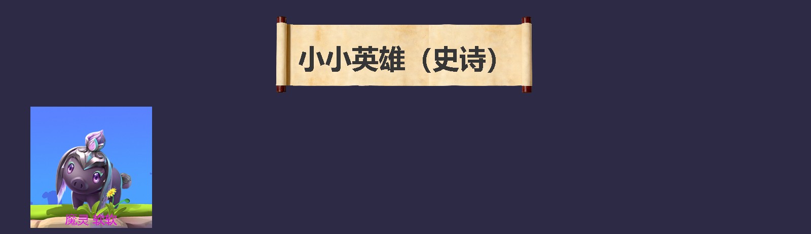 JCCQM40375金铲铲之战账号详情图3