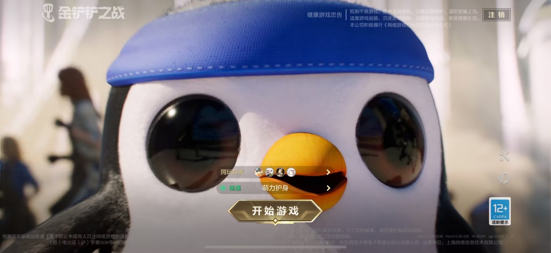 JCCQM40375金铲铲之战账号详情图4