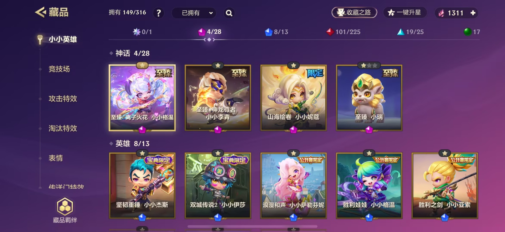 JCCQM40375金铲铲之战账号详情图6