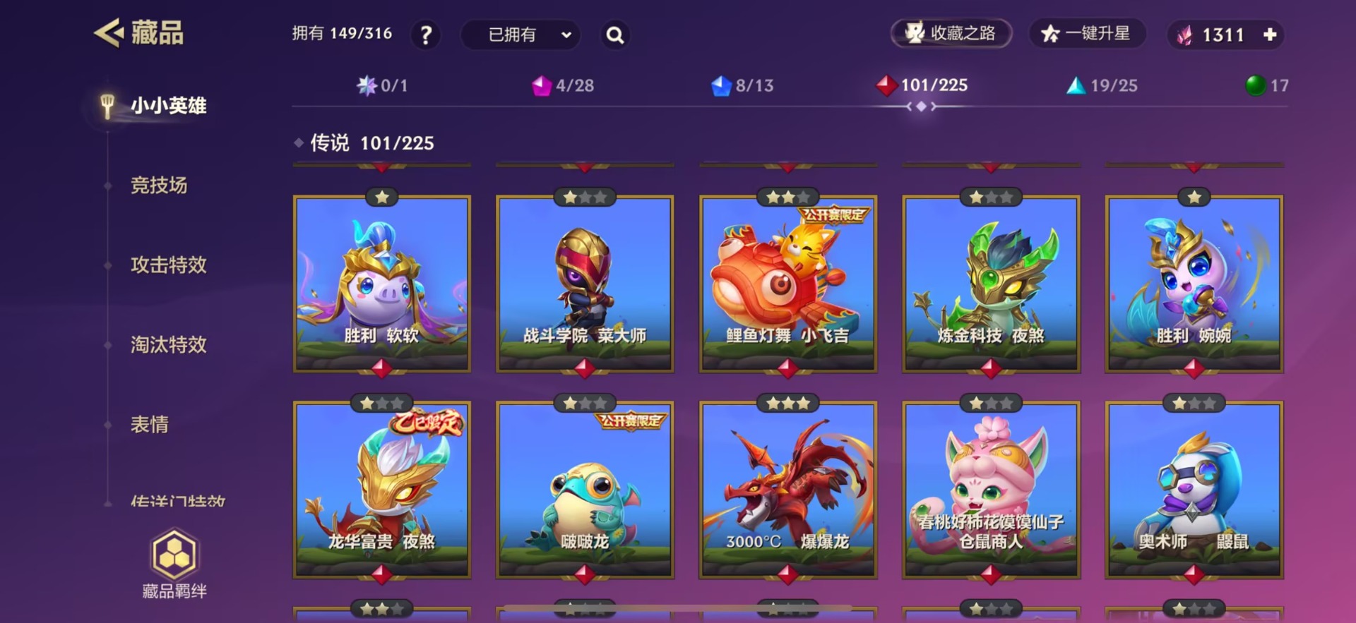 JCCQM40375金铲铲之战账号详情图8