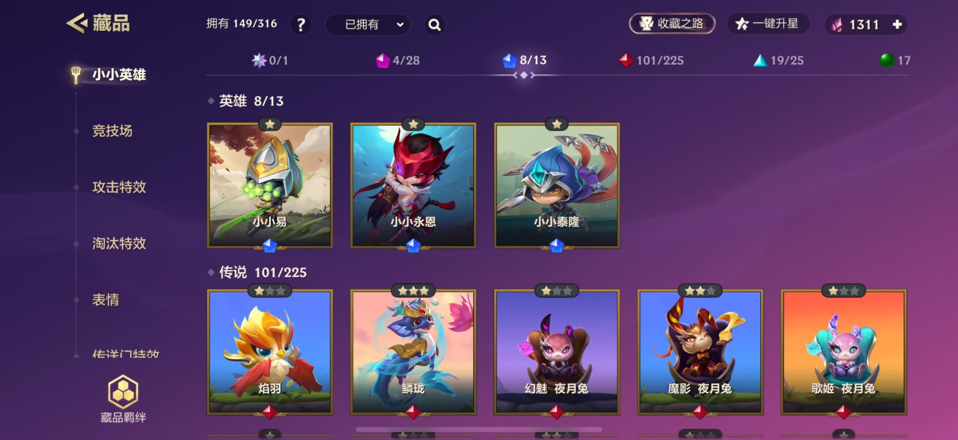 JCCQM40375金铲铲之战账号详情图7