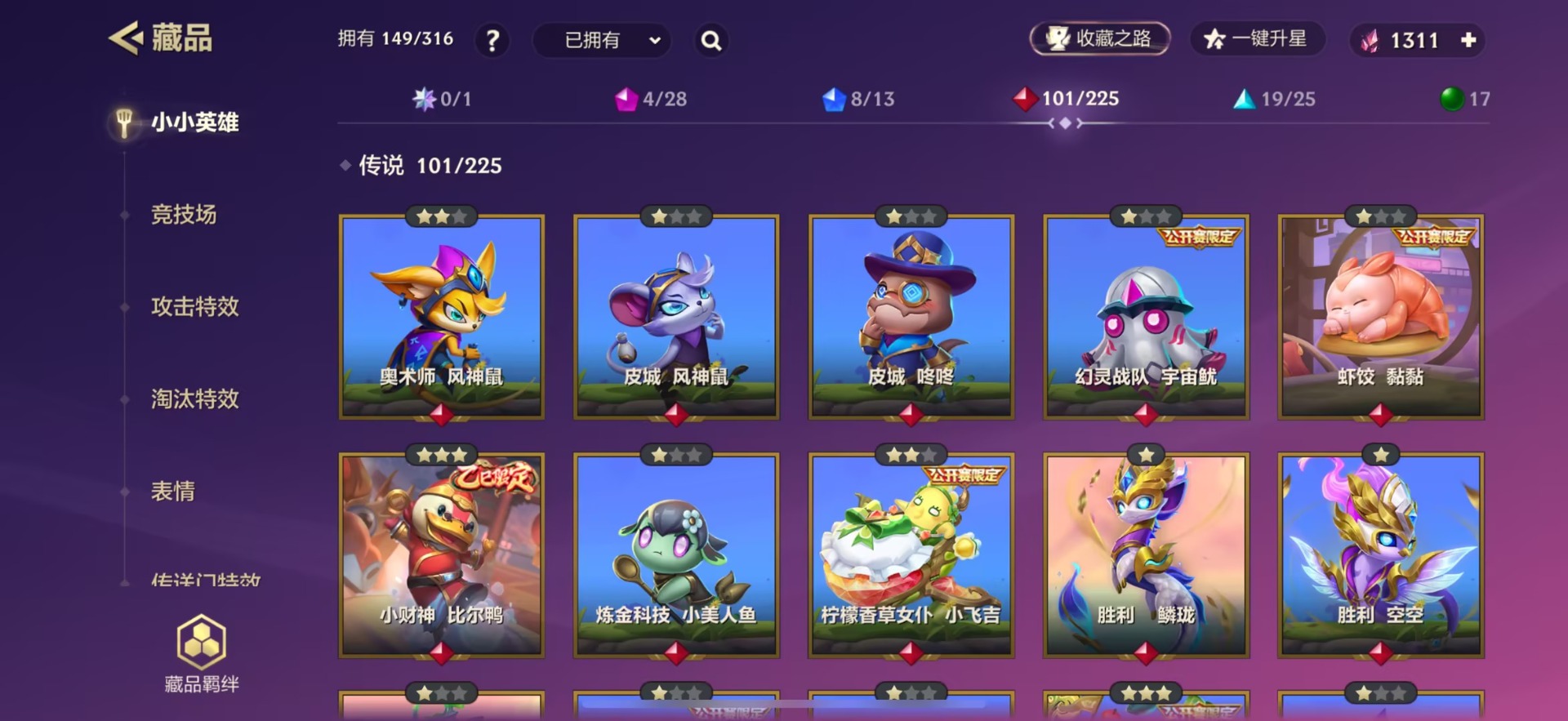 JCCQM40375金铲铲之战账号详情图9