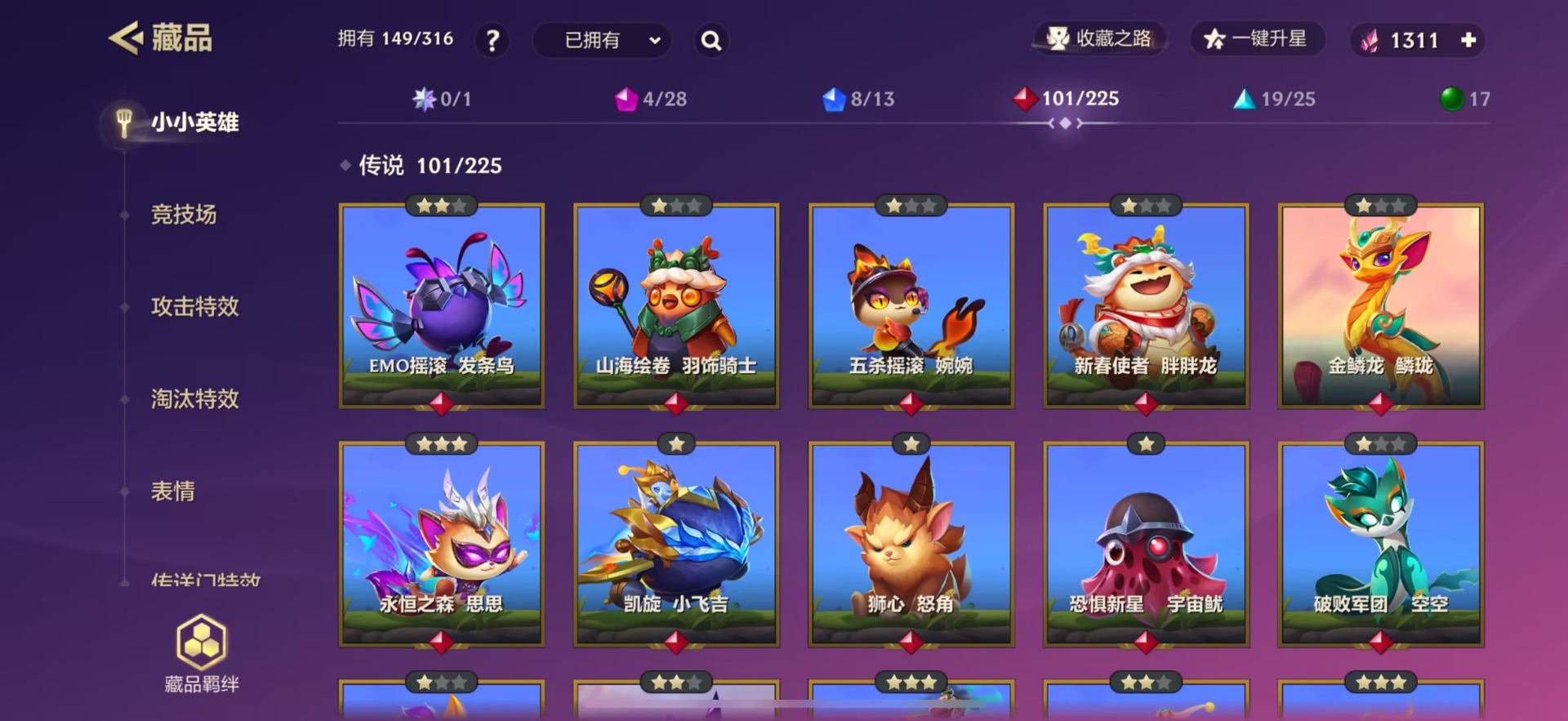 JCCQM40375金铲铲之战账号详情图11