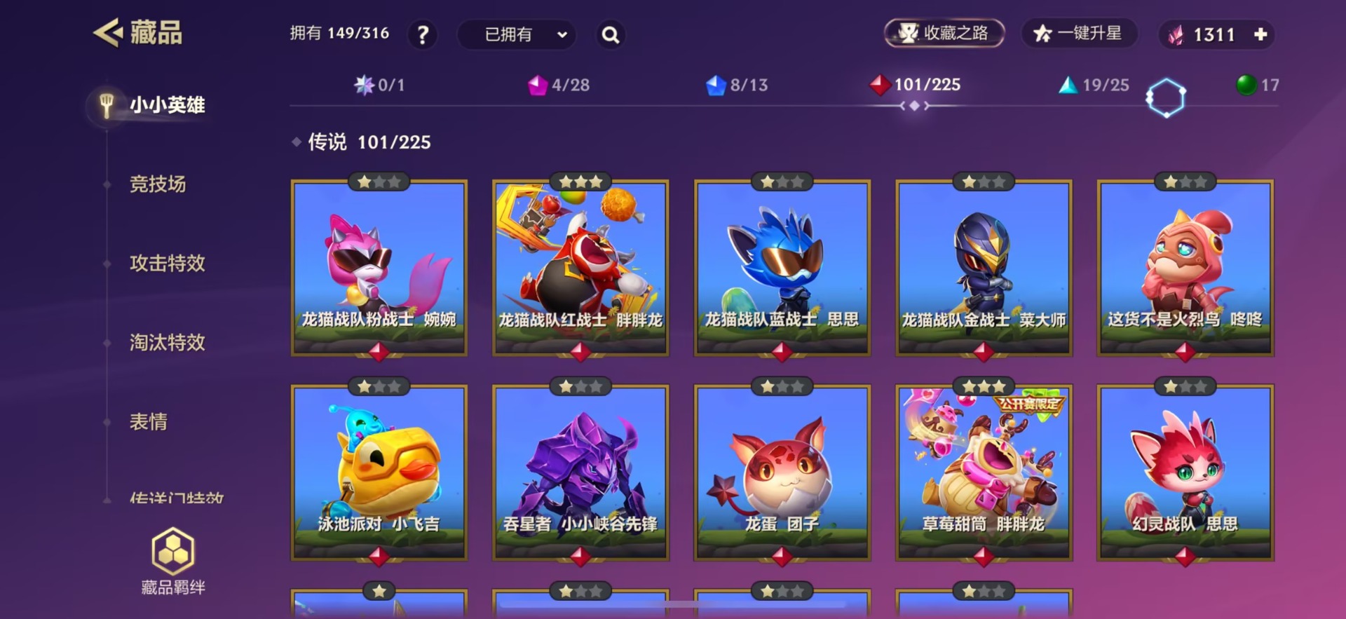 JCCQM40375金铲铲之战账号详情图13