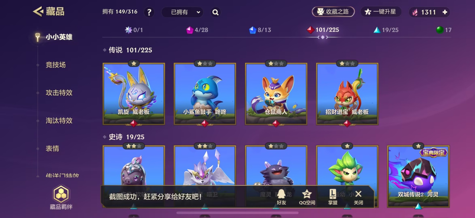 JCCQM40375金铲铲之战账号详情图14