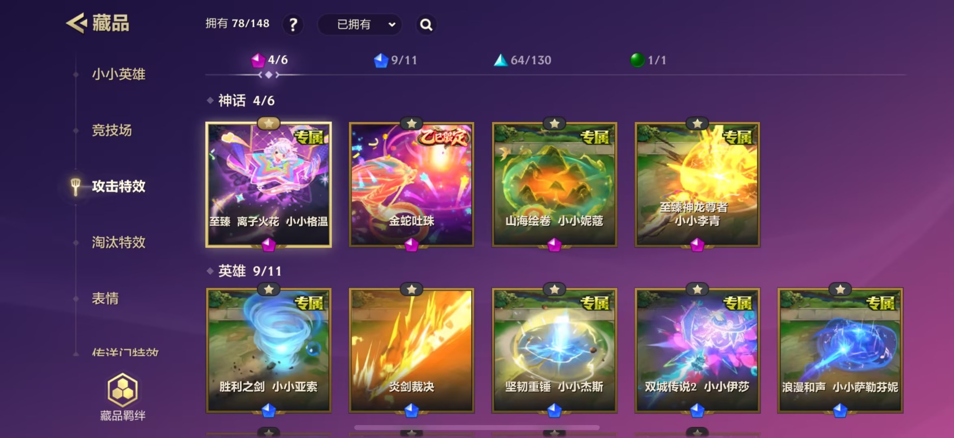 JCCQM40375金铲铲之战账号详情图17