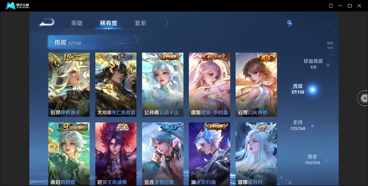 WZQM4107660王者荣耀账号详情图8