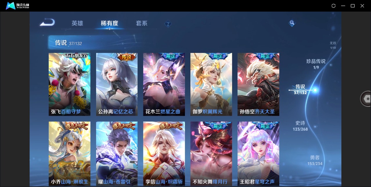 WZQM4107660王者荣耀账号详情图9