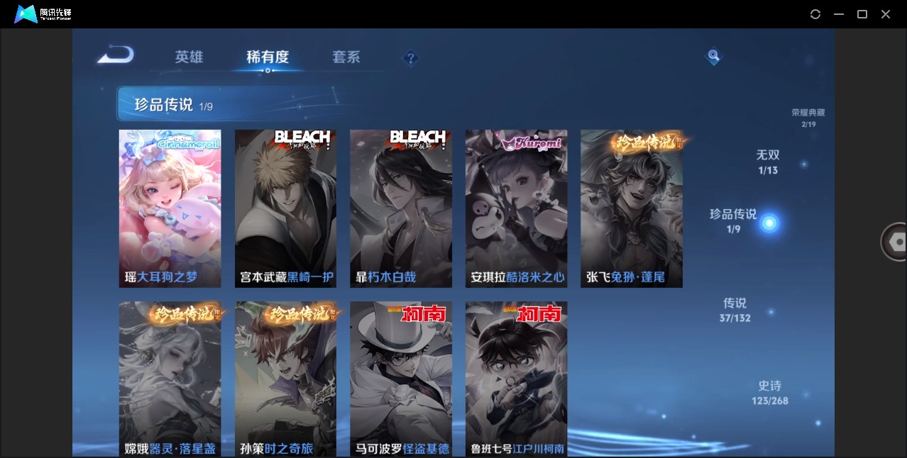 WZQM4107660王者荣耀账号详情图12