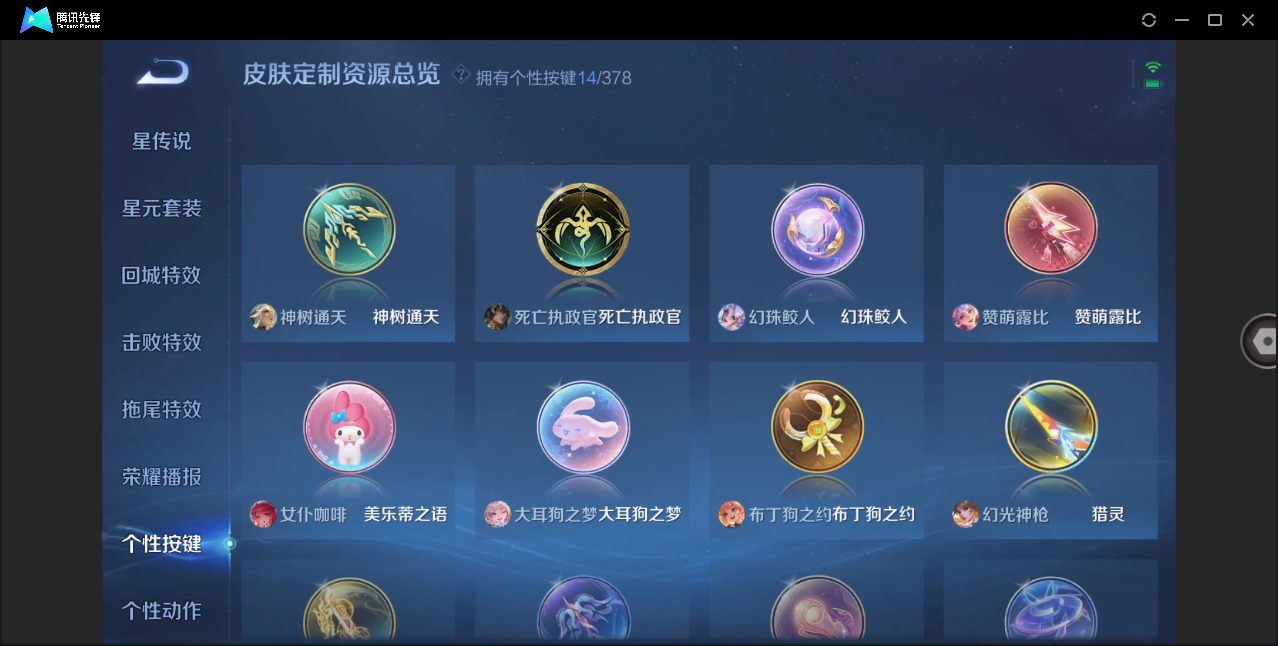 WZQM4107660王者荣耀账号详情图17