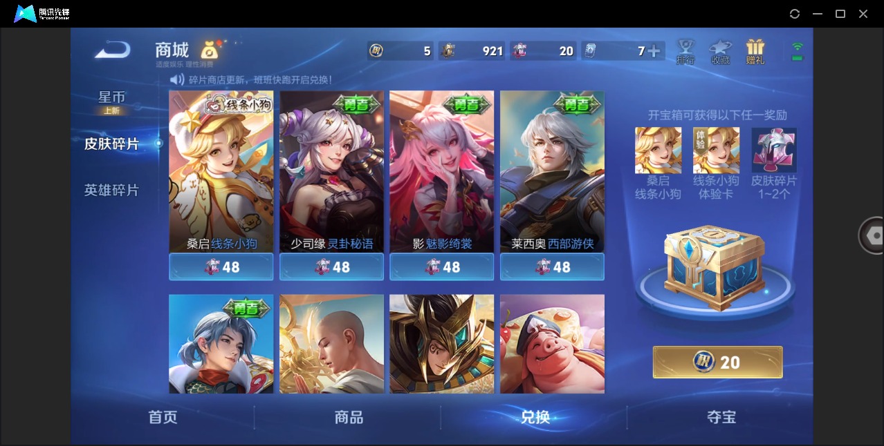 WZQM4107660王者荣耀账号详情图20