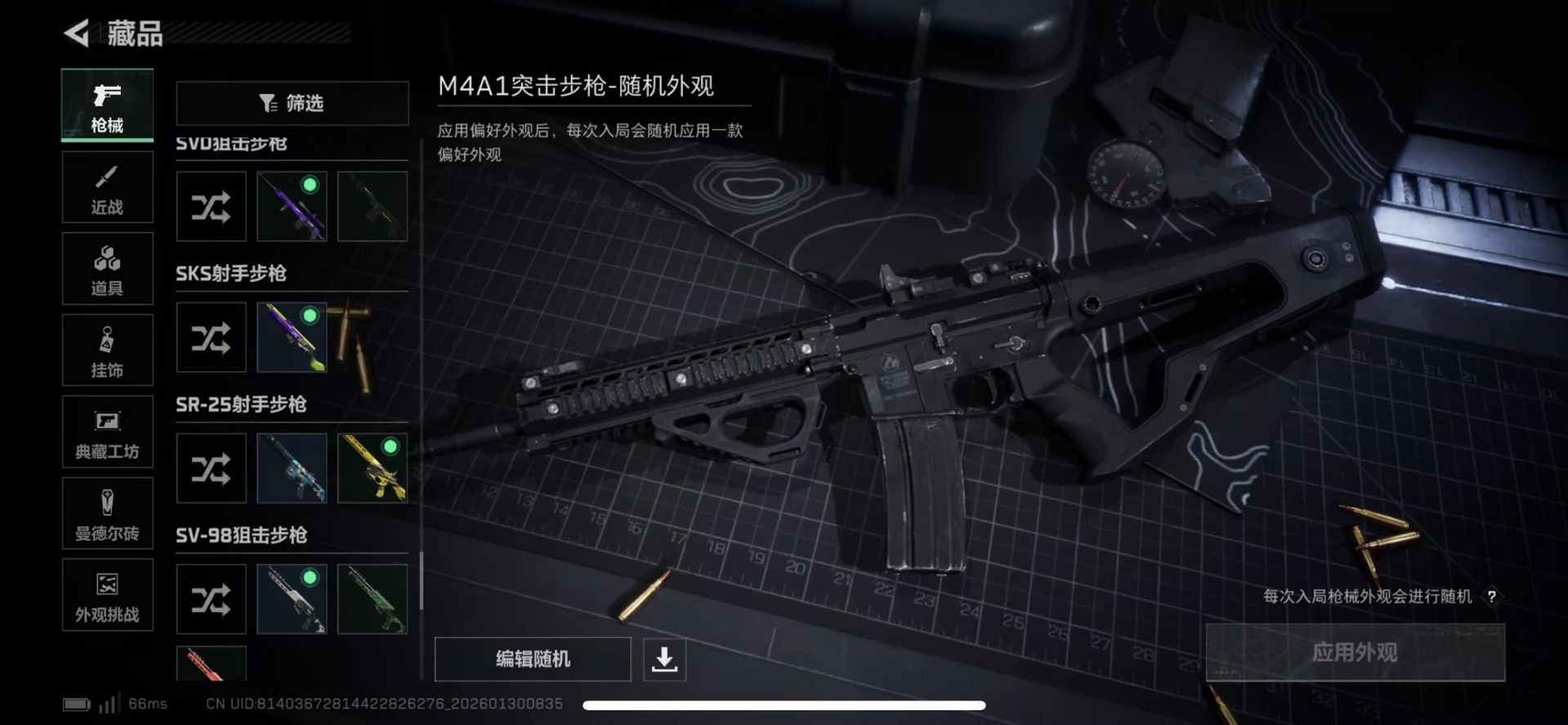 SJZQM430407三角洲行动账号详情图12