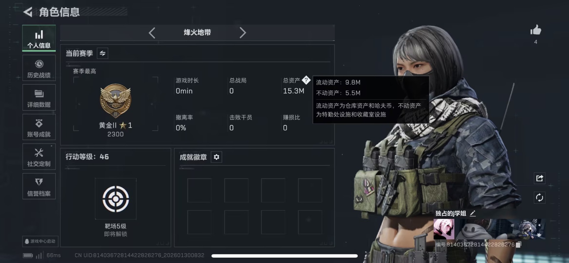 SJZQM430407三角洲行动账号详情图16