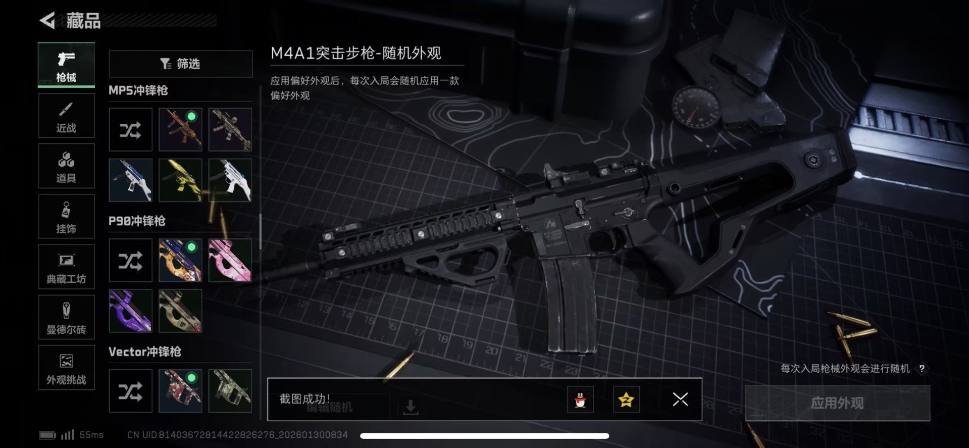 SJZQM430407三角洲行动账号详情图19