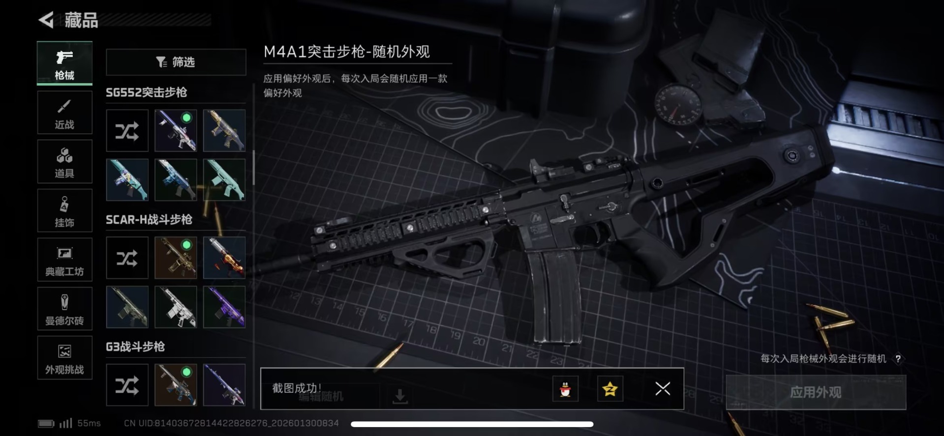 SJZQM430407三角洲行动账号详情图26