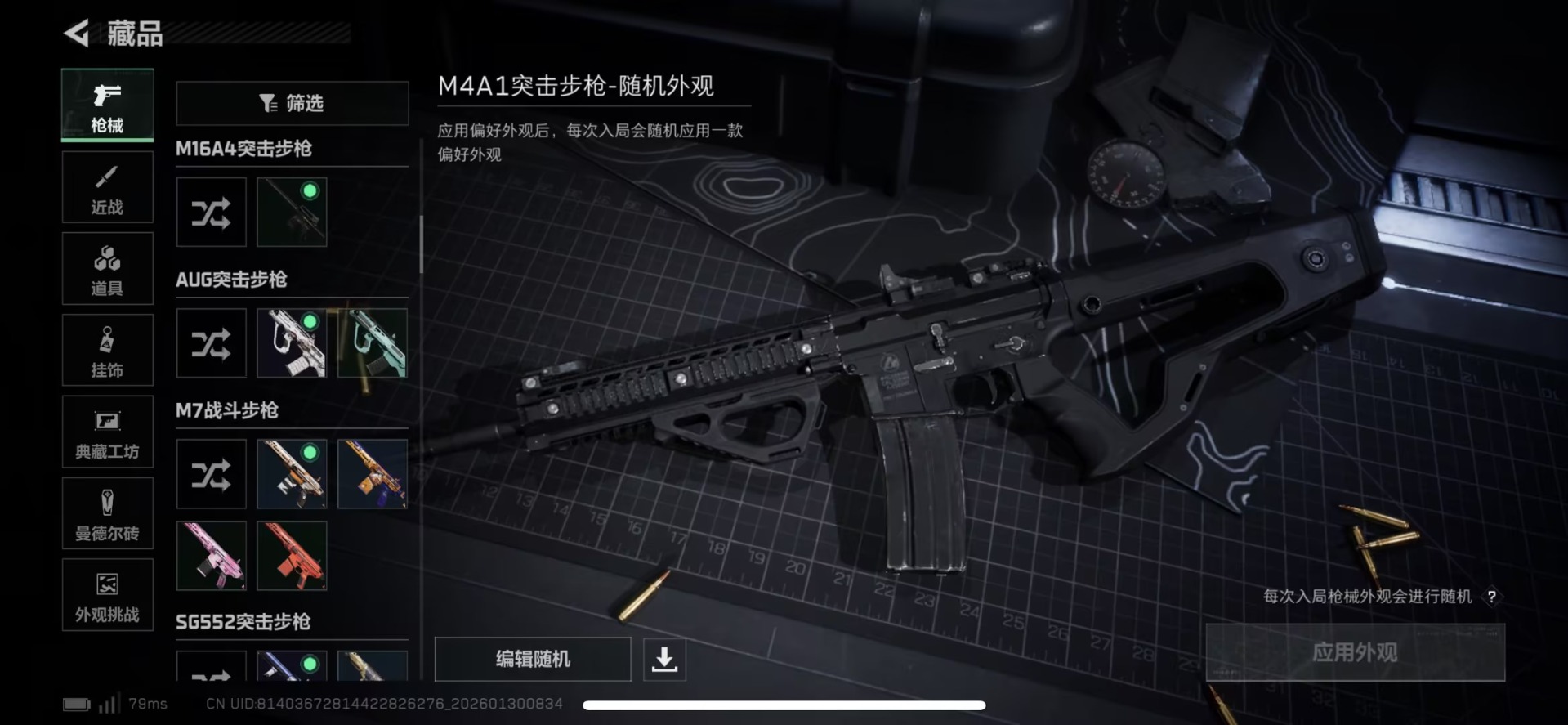 SJZQM430407三角洲行动账号详情图28