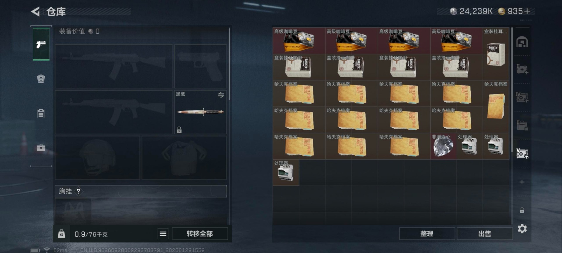 SJZCMW430413三角洲行动账号详情图4