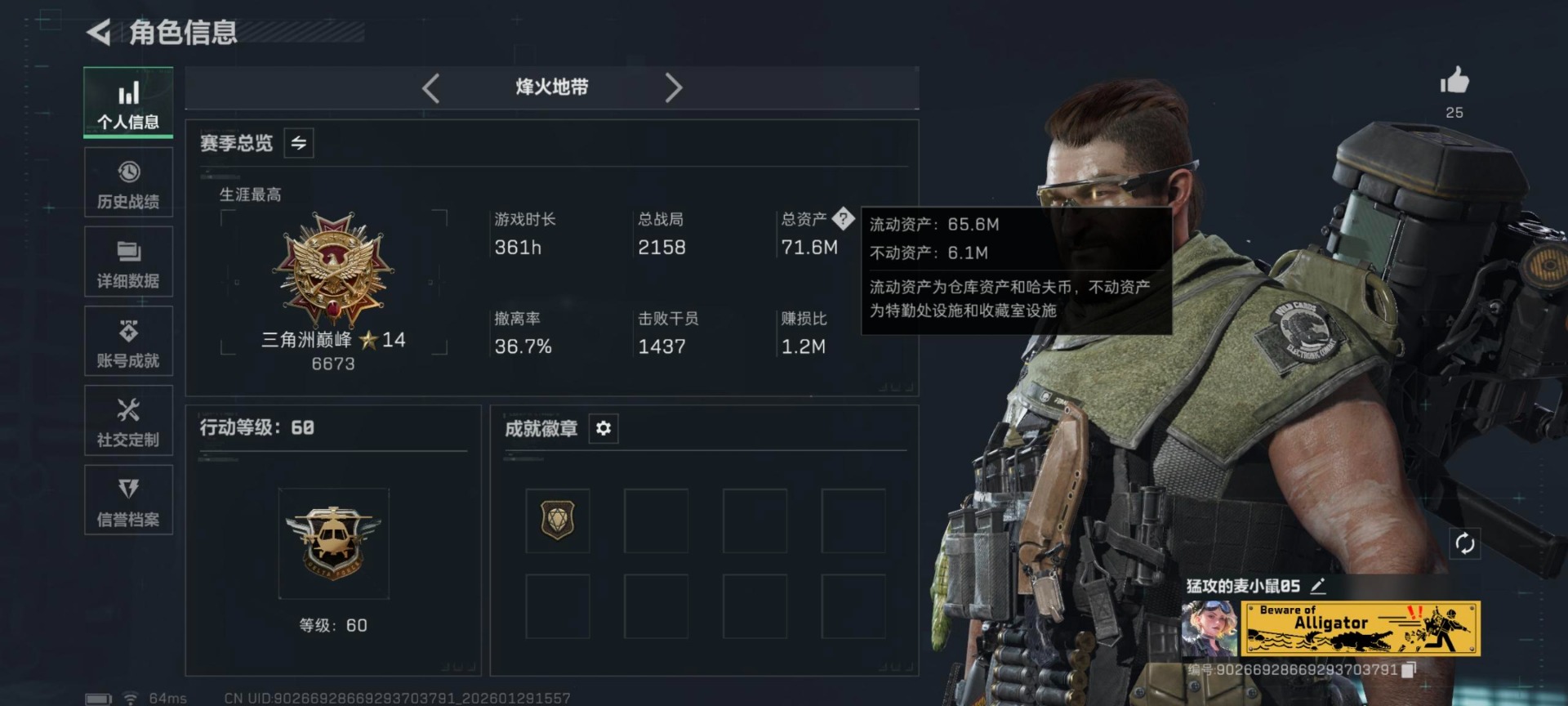 SJZCMW430413三角洲行动账号详情图13