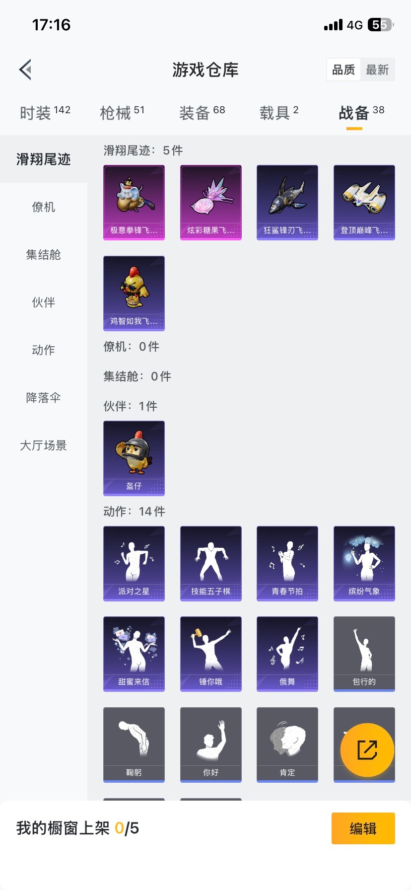 HPQM456881和平精英账号详情图7