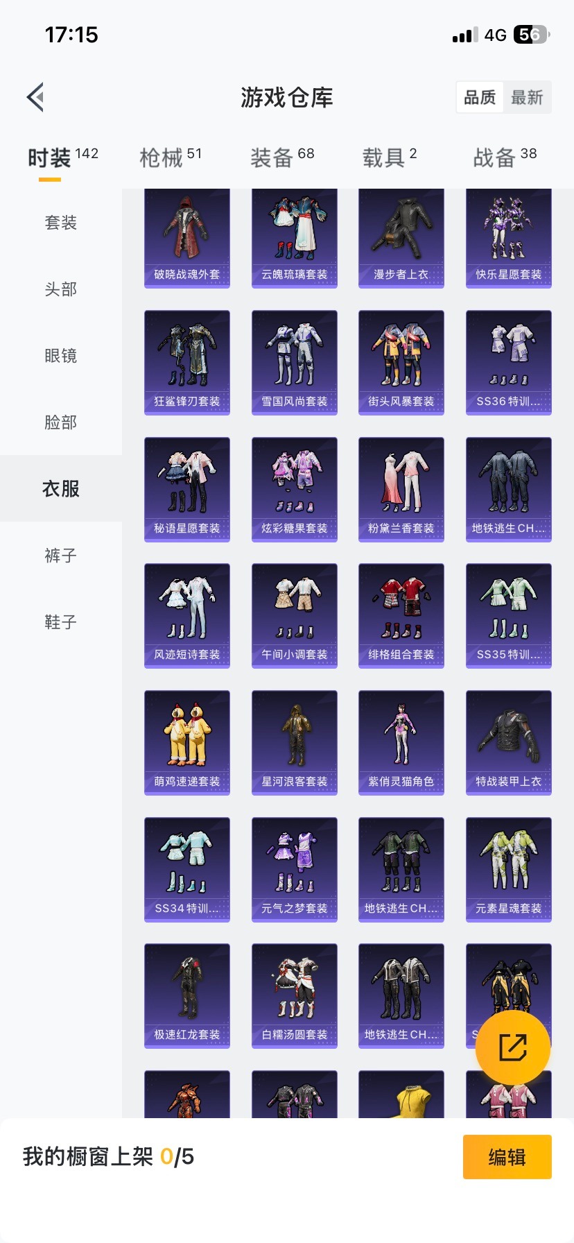 HPQM456881和平精英账号详情图9