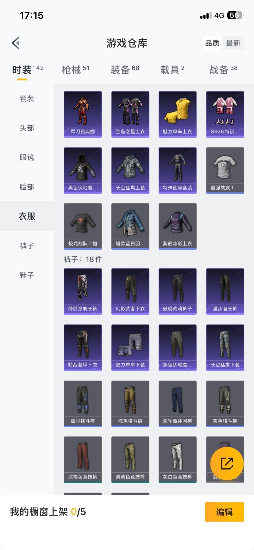 HPQM456881和平精英账号详情图13