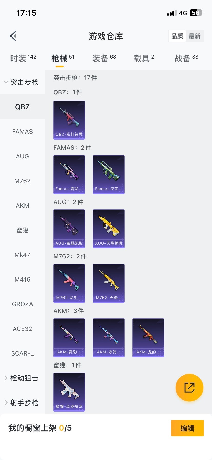 HPQM456881和平精英账号详情图17