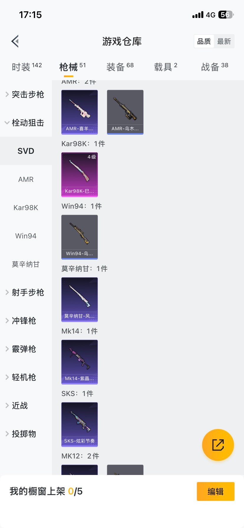 HPQM456881和平精英账号详情图20