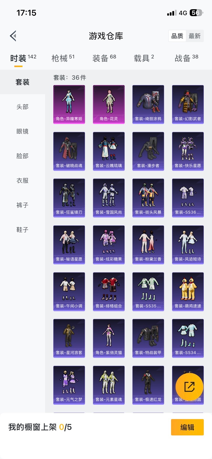 HPQM456881和平精英账号详情图19