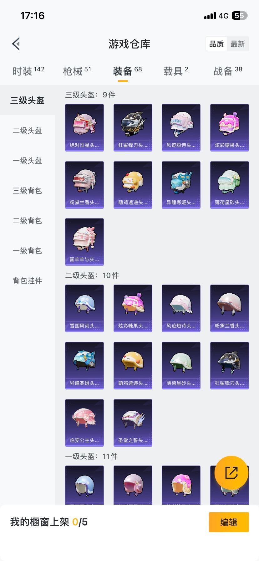 HPQM456881和平精英账号详情图22