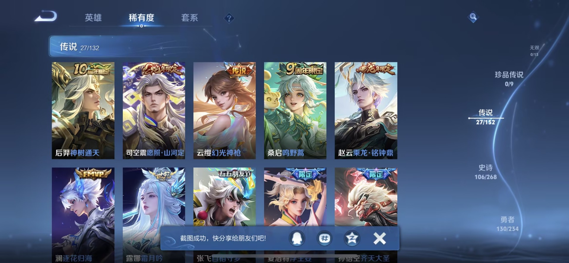 WZQM4107979王者荣耀账号详情图5