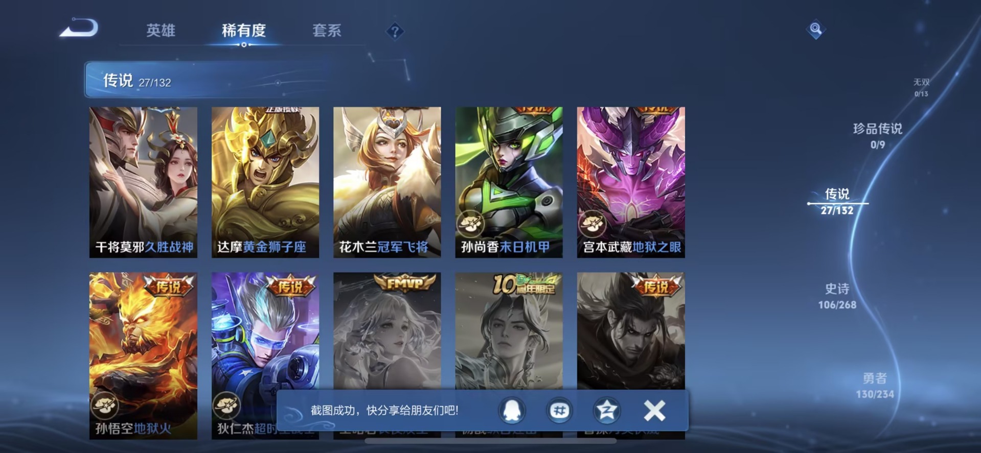 WZQM4107979王者荣耀账号详情图7