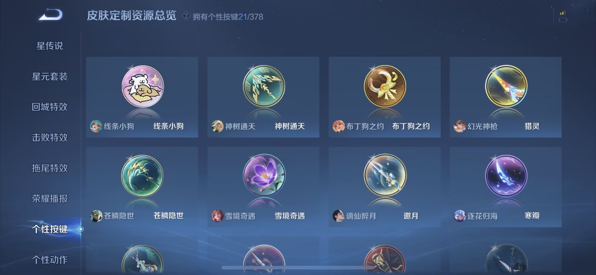 WZQM4107979王者荣耀账号详情图10