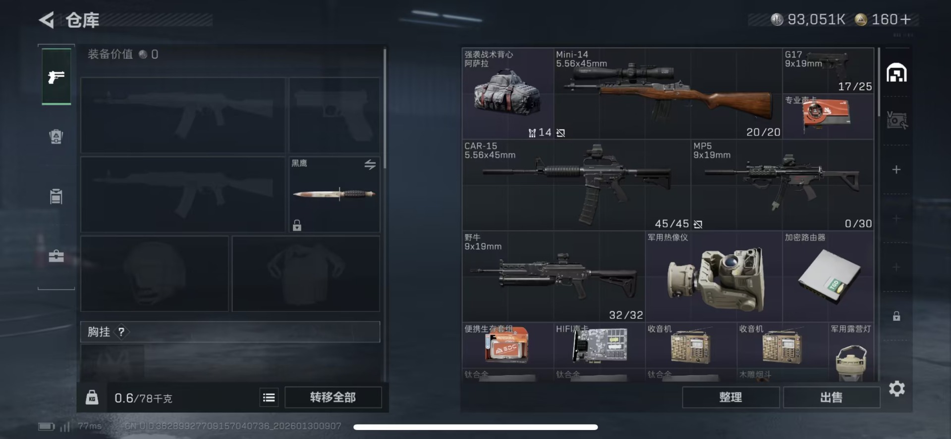 SJZQM430361三角洲行动账号详情图14 SJZQM430361三角洲行动账号详情图14