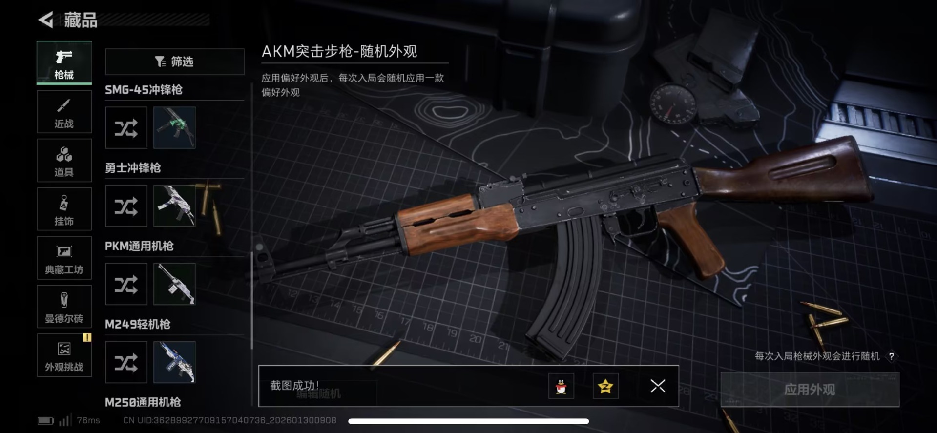 SJZQM430361三角洲行动账号详情图18 SJZQM430361三角洲行动账号详情图18