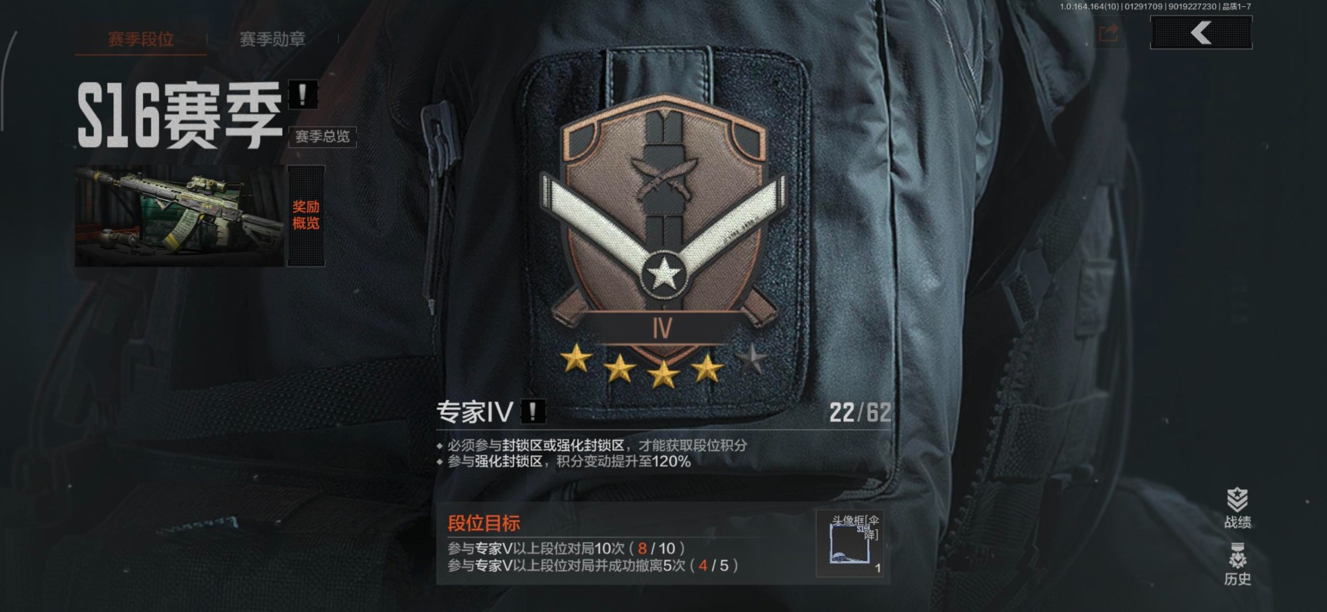 AQCMW46721暗区突围账号详情图2