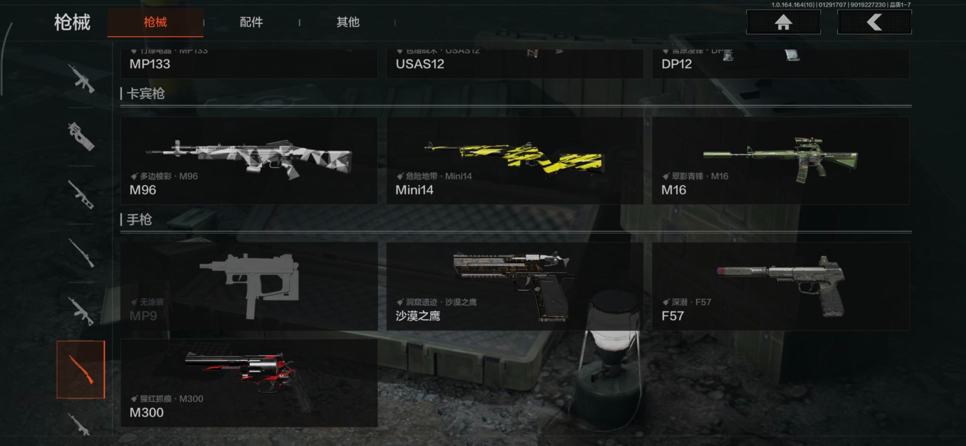 AQCMW46721暗区突围账号详情图3