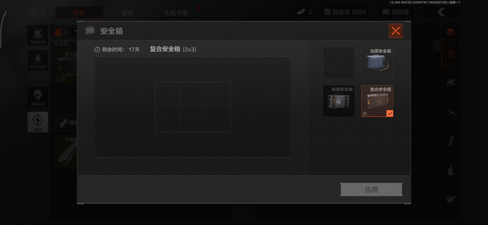 AQCMW46721暗区突围账号详情图6