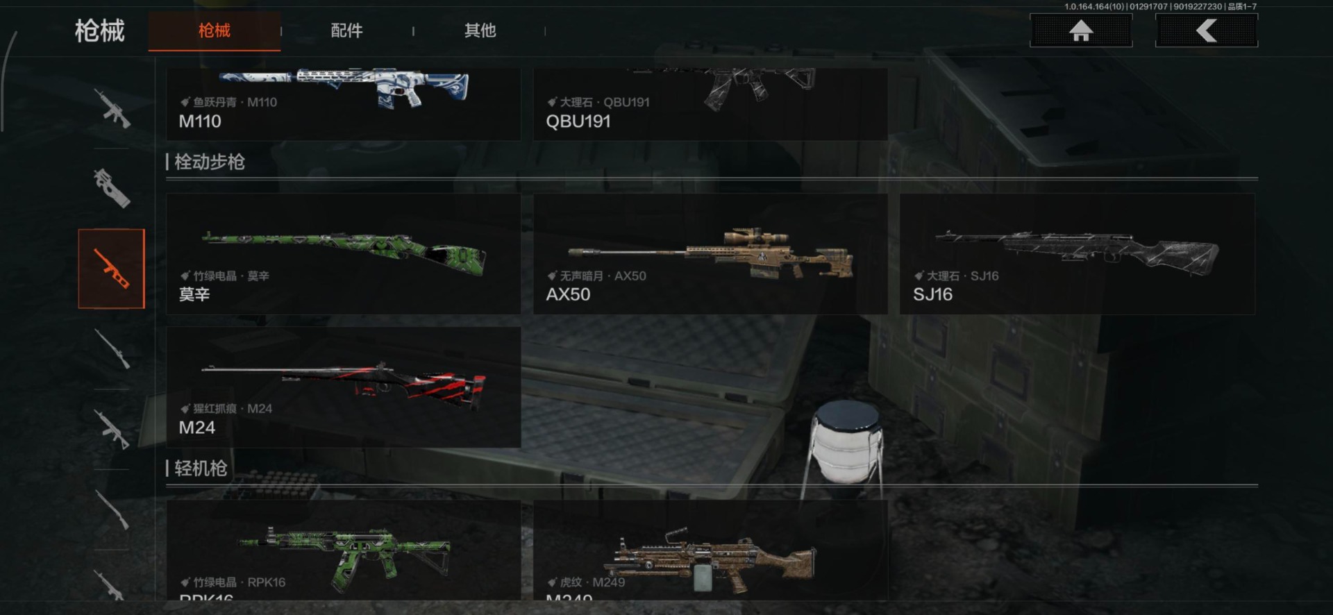 AQCMW46721暗区突围账号详情图7