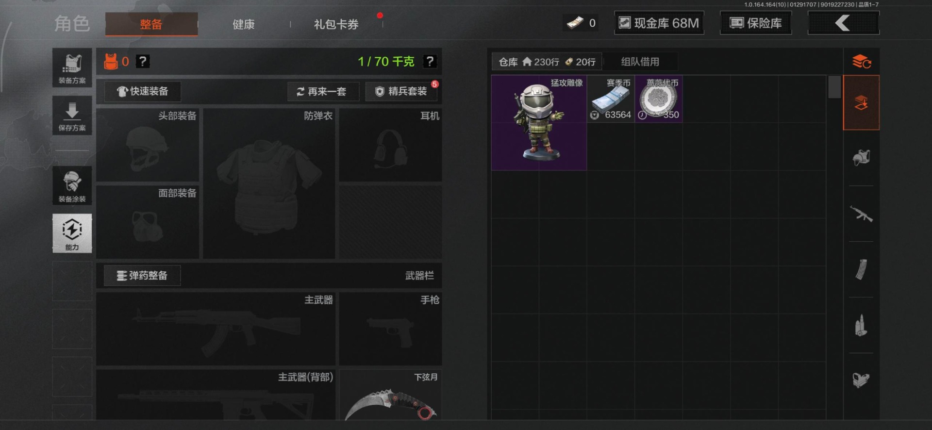 AQCMW46721暗区突围账号详情图8