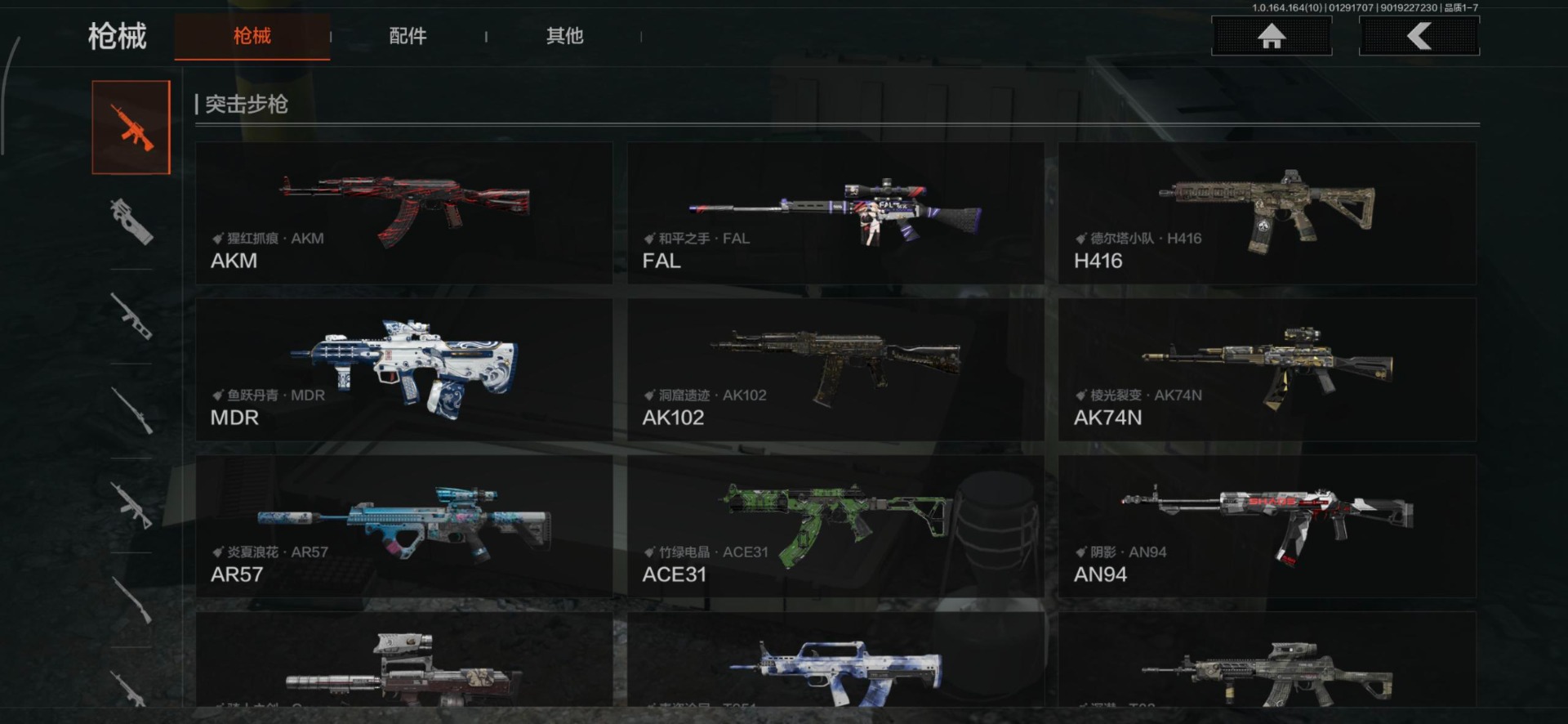 AQCMW46721暗区突围账号详情图10