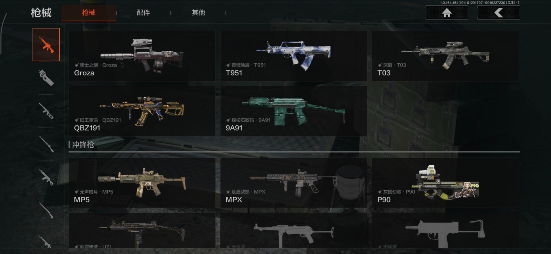 AQCMW46721暗区突围账号详情图12